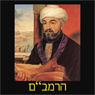 Rambam