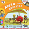 Myro and the Bush Fire: Myro, the Smallest Plane in the World (Myro Goes to Australia) (Unabridged)