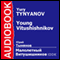 Young Vitushishnikov [Russian Edition] (Unabridged)