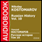 Russian History, Vol. 10 [Russian Edition] (Unabridged) audio book by Nikolay Kostomarov
