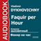 Faquir per Hour [Russian Edition] audio book by Vladimir Dykhovichny, Moris Slobodskoy
