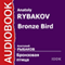 Bronze Bird [Russian Edition] audio book by Anatoly Rybakov