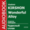 Wonderful Alloy [Russian Edition] (Unabridged) audio book by Vladimir Kirshon