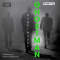 Ghostman audio book by Roger Hobbs