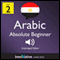 Learn Arabic - Level 2: Absolute Beginner Arabic, Volume 1: Lessons 1-25 audio book by Innovative Language Learning