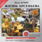 Zhizn' Arsen'eva (Unabridged) audio book by Ivan Bunin