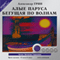 Alyie parusa. Beguschaya po volnam (Unabridged) audio book by A. S. Grin