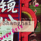 Shanghai (Wegwrts) audio book by Joscha Remus