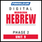 Hebrew Phase 2, Unit 09: Learn to Speak and Understand Hebrew with Pimsleur Language Programs audio book by Pimsleur