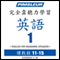 ESL Chinese (Man) Phase 1, Unit 11-15: Learn to Speak and Understand English as a Second Language with Pimsleur Language Programs
