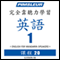 ESL Chinese (Man) Phase 1, Unit 20: Learn to Speak and Understand English as a Second Language with Pimsleur Language Programs
