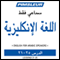 ESL Arabic Phase 1, Unit 21-25: Learn to Speak and Understand English as a Second Language with Pimsleur Language Programs