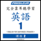 ESL Chinese (Can) Phase 1, Unit 02: Learn to Speak and Understand English as a Second Language with Pimsleur Language Programs