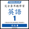 ESL Chinese (Can) Phase 1, Unit 08: Learn to Speak and Understand English as a Second Language with Pimsleur Language Programs