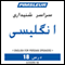 ESL Persian Phase 1, Unit 18: Learn to Speak and Understand English as a Second Language with Pimsleur Language Programs