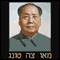 Mao Zedong audio book by Dr. Yossi Ben Tolila